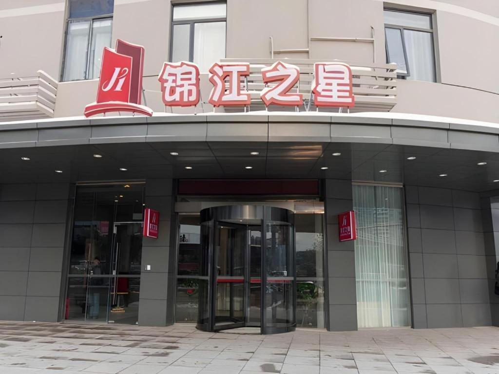 Jinjiang Inn Bengbu Huaihe Road Extérieur photo